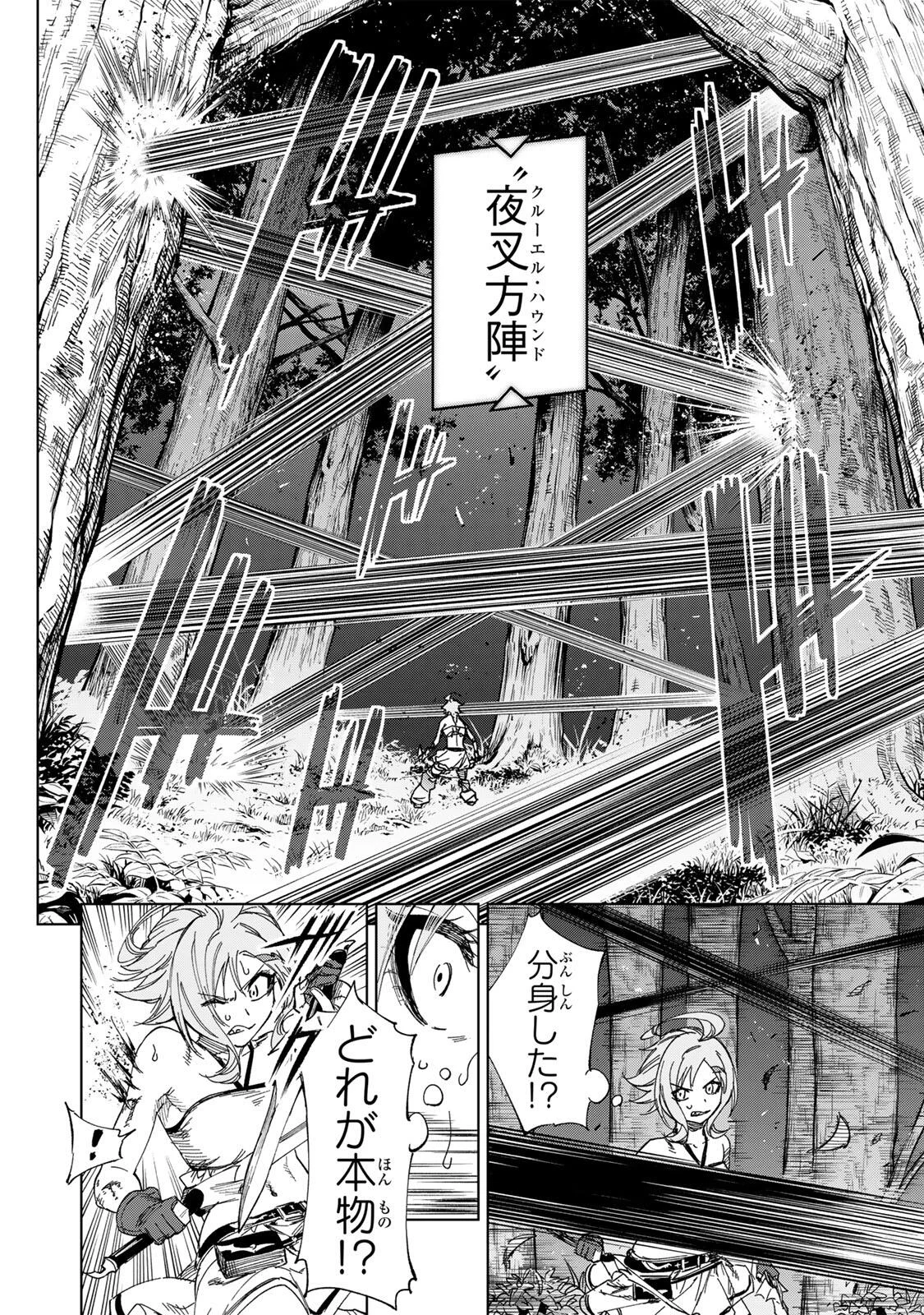 限界集落を脱村した錬金術士、都会で"最強"なのがバレまくる。～老害どもにはいい加減愛想が尽きました～ 第55話 - Page 10