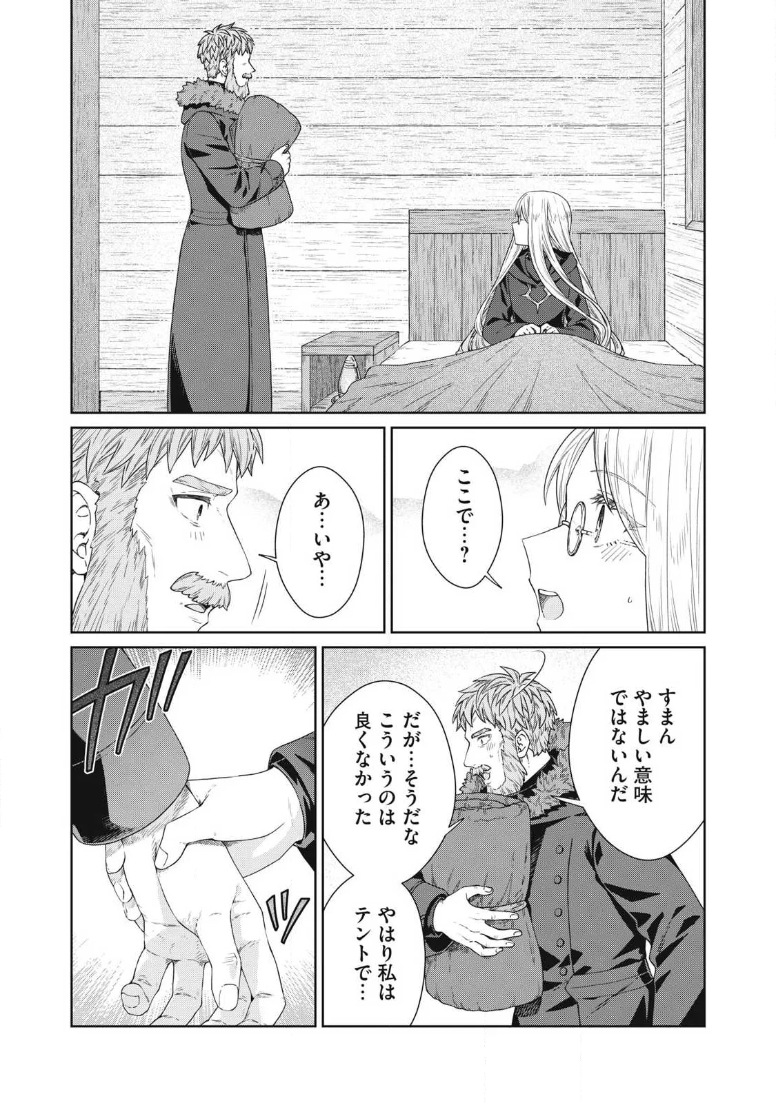 公爵家の料理番様 年生きる小さな料理人 第44.2話 - Page 10
