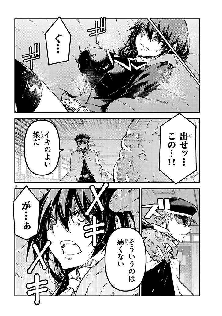 魔王マーラ煩悩学園 〜勇者、教師に堕とされる〜 第10.1話 - Page 10