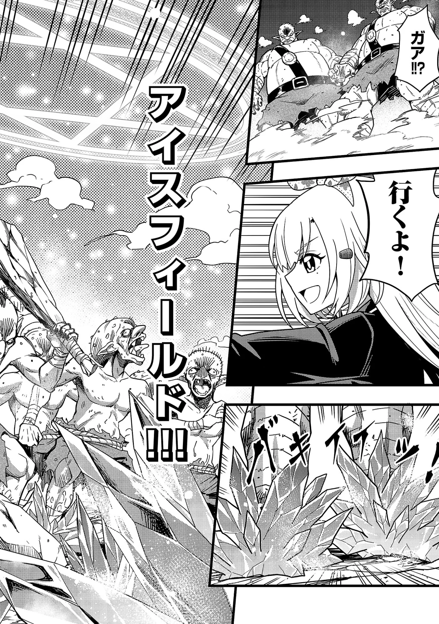 ネットアイドルの配信を手伝っていたマネージャーの俺、なぜかバズってしまう 第13.2話 - Page 10