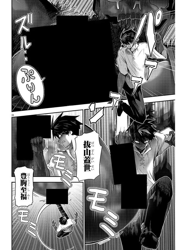ミルク搾りハンターの異世界搾乳記 農家の冴えない男があらゆる種族の地区 を弄び虜にする 第29.2話 - Page 11