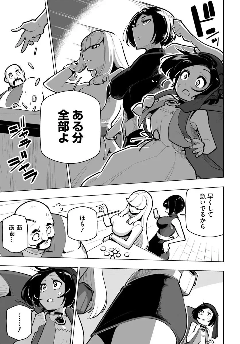 世界最強の後衛 迷宮国の新人探索者 第43.1話 - Page 11