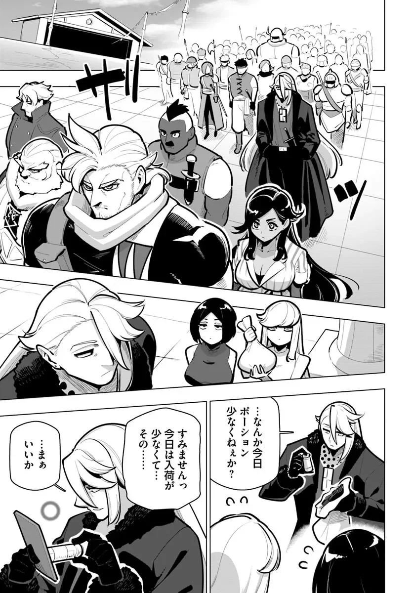 世界最強の後衛 迷宮国の新人探索者 第43.3話 - Page 11