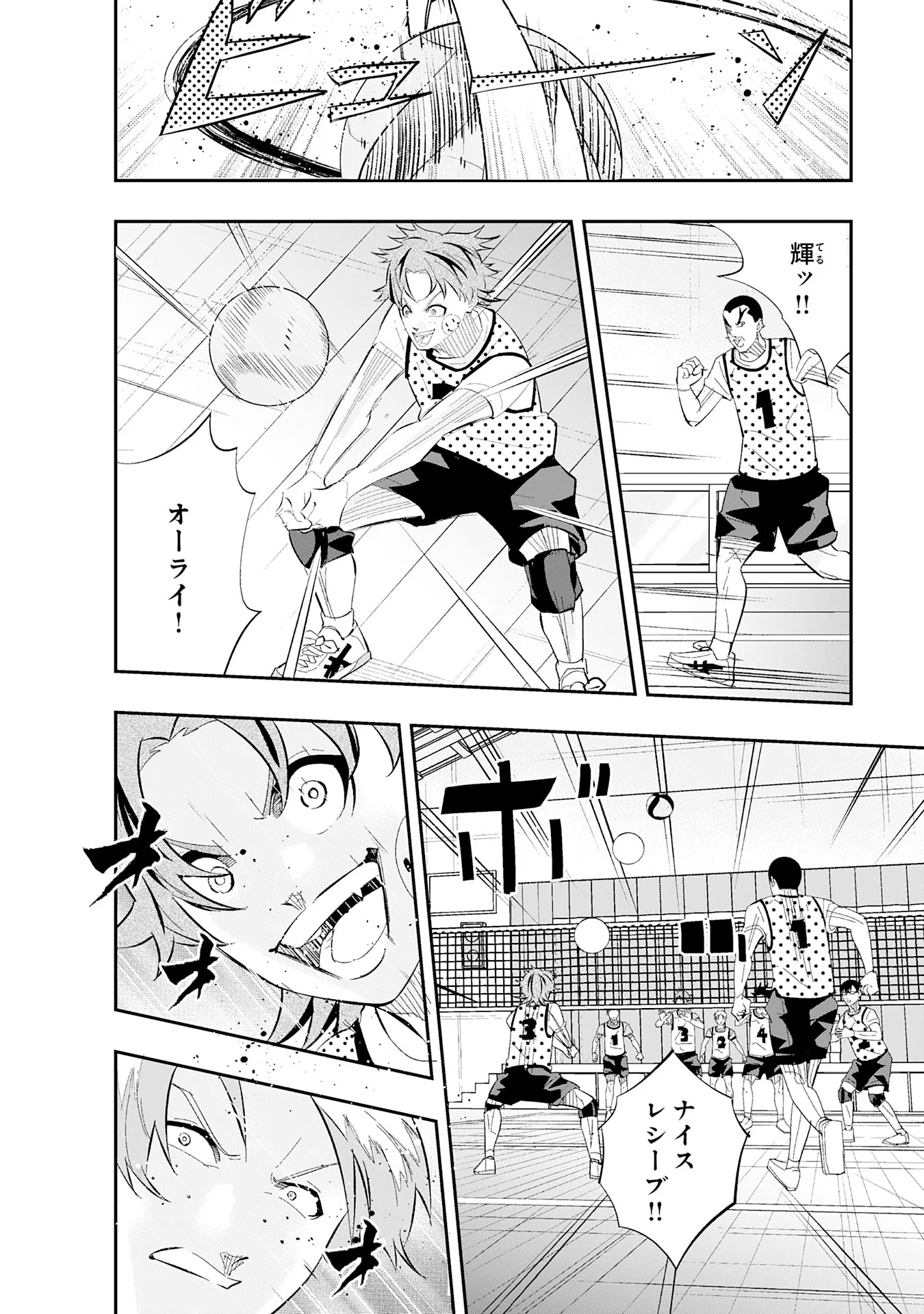 分のエース 第3.3話 - Page 11