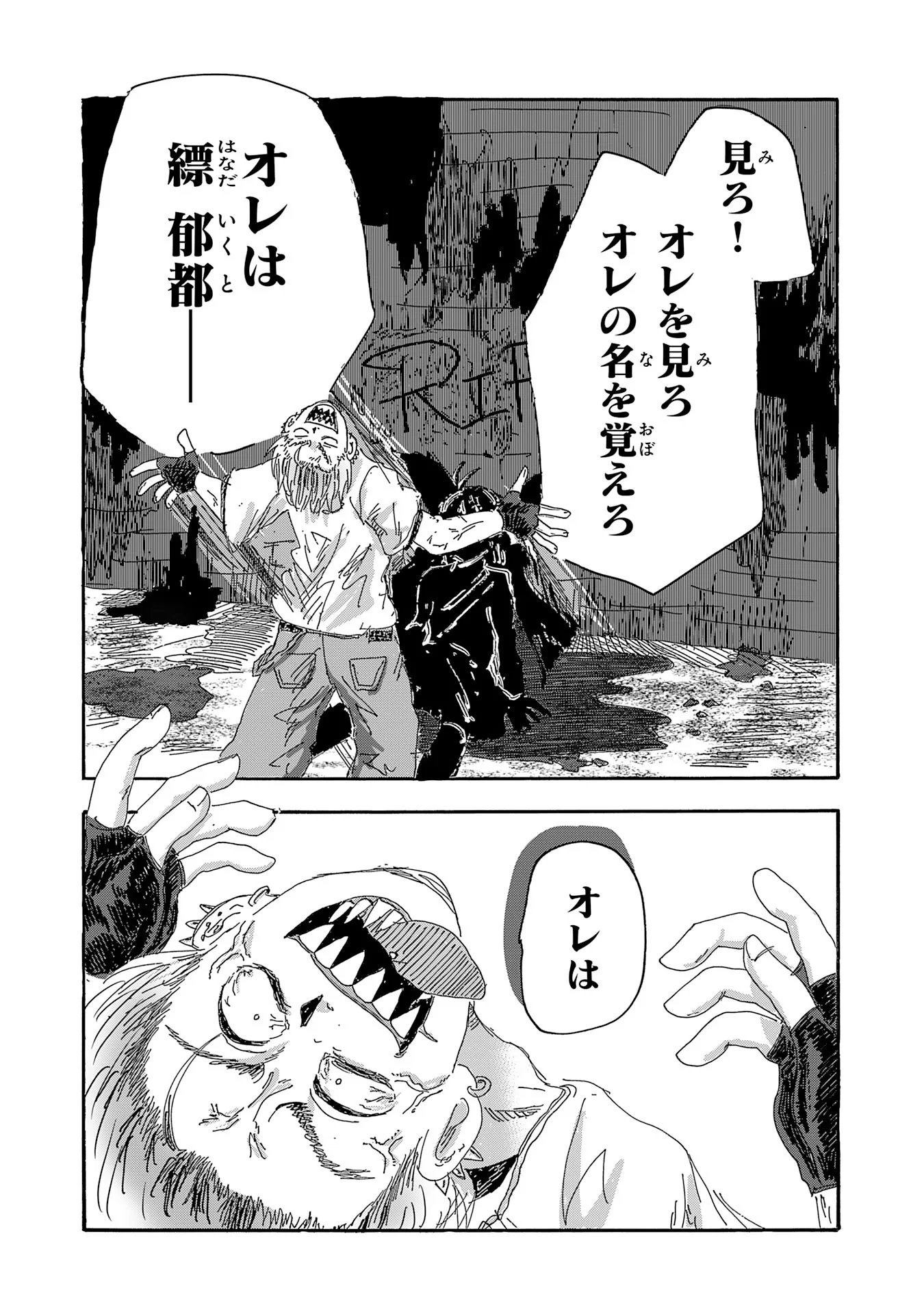 戯画人 第4.3話 - Page 11