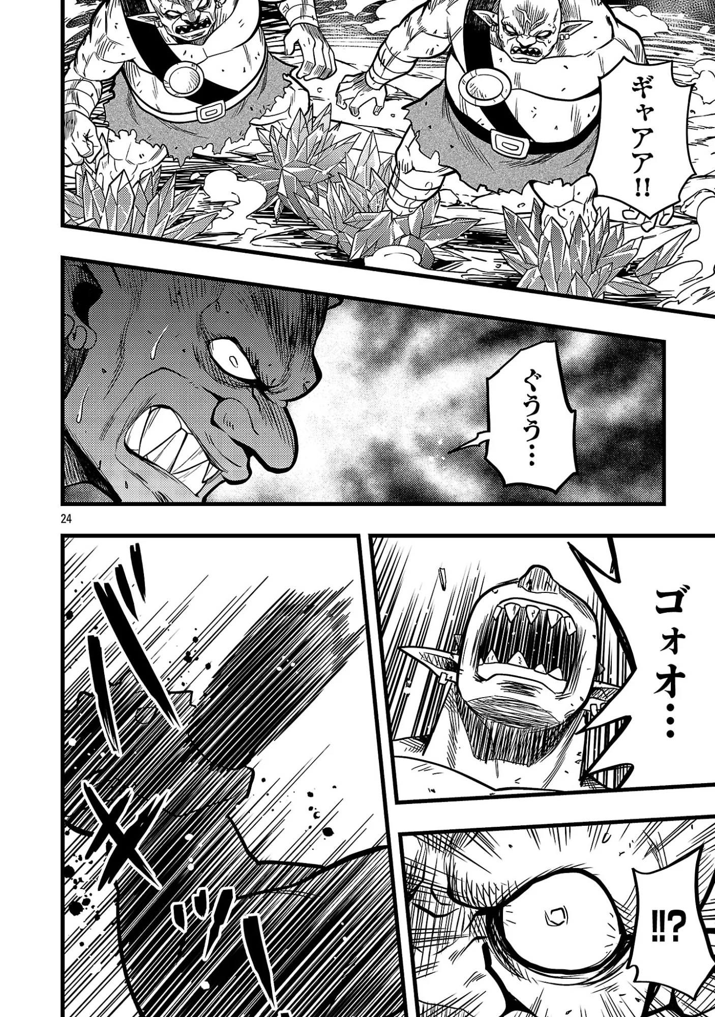 ネットアイドルの配信を手伝っていたマネージャーの俺、なぜかバズってしまう 第13.2話 - Page 12