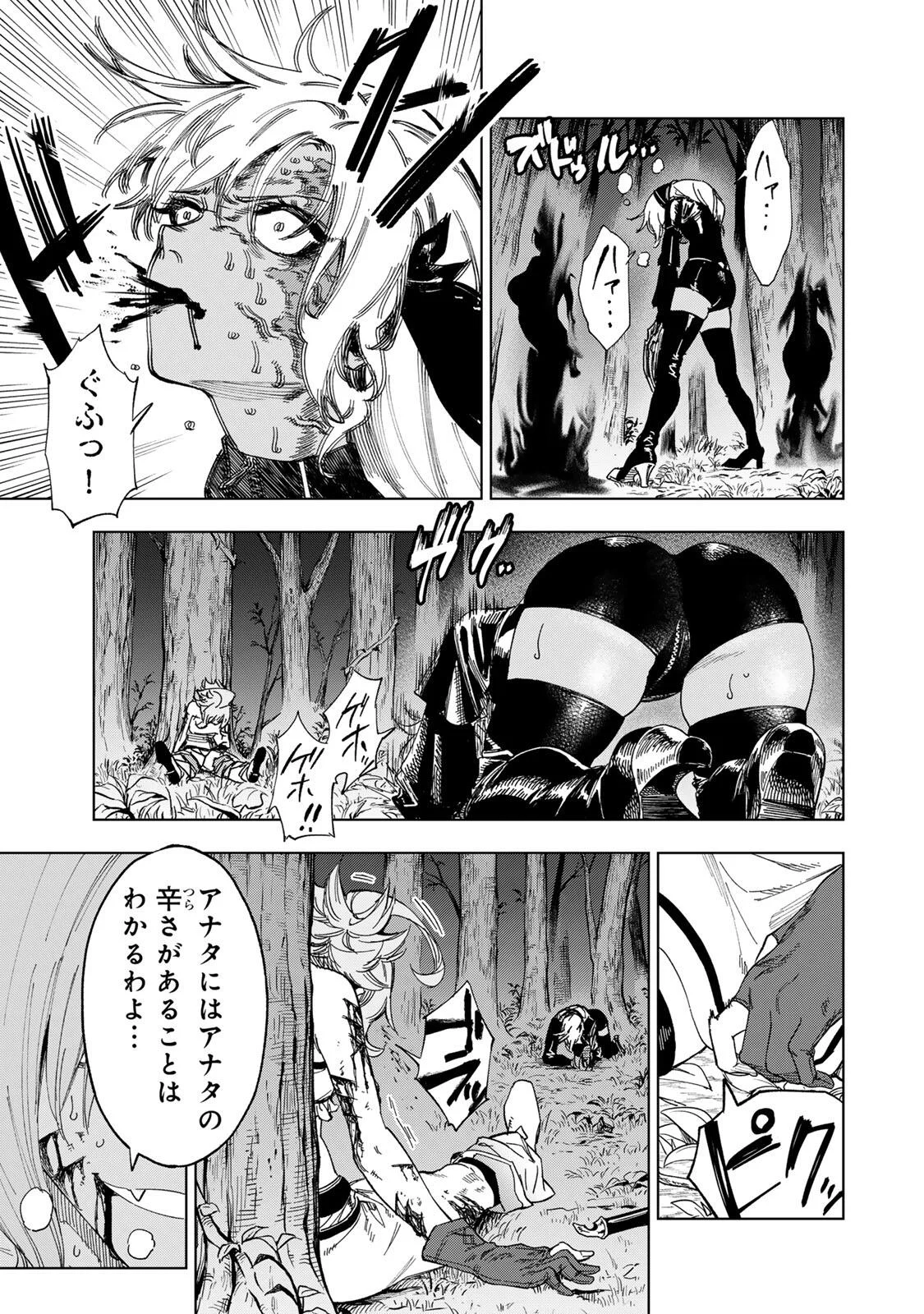 限界集落を脱村した錬金術士、都会で"最強"なのがバレまくる。～老害どもにはいい加減愛想が尽きました～ 第55話 - Page 13