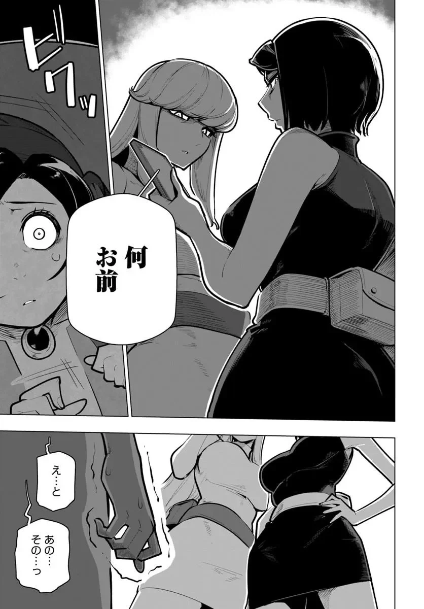 世界最強の後衛 迷宮国の新人探索者 第43.1話 - Page 13
