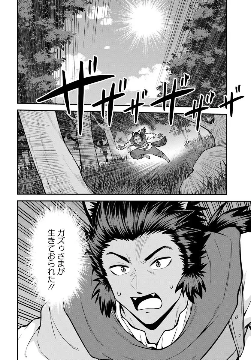 山、買いました 〜異世界暮らしも悪くない〜 第23.2話 - Page 13