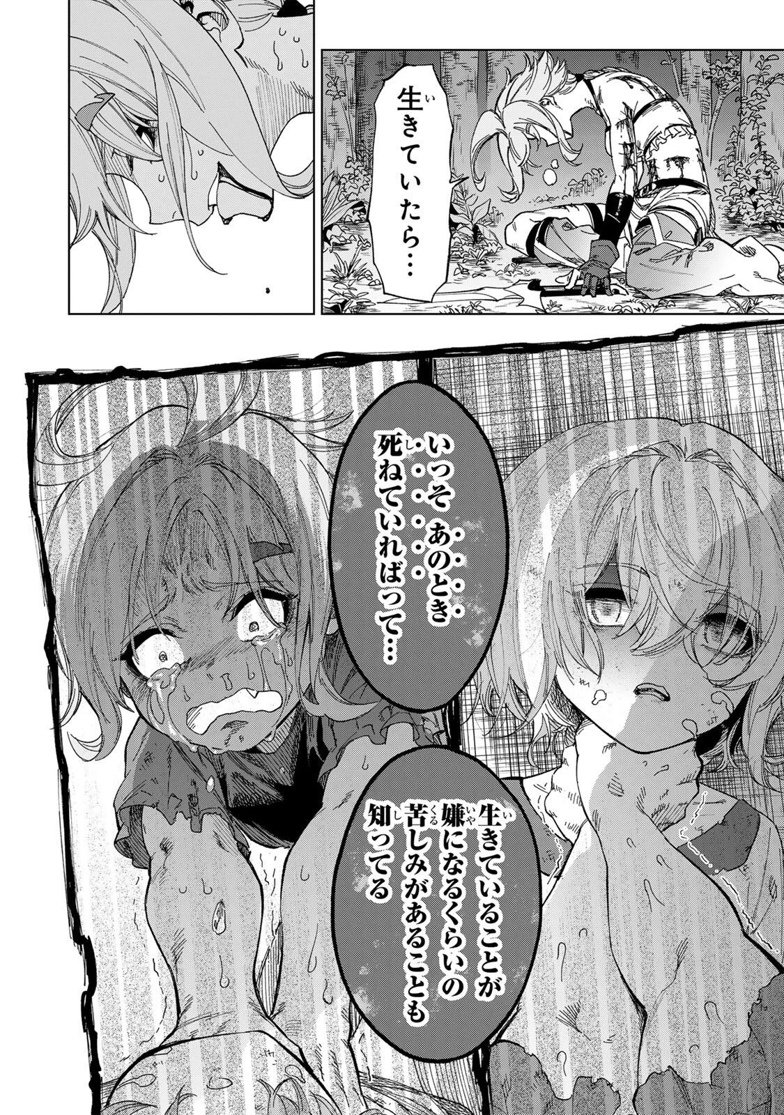 限界集落を脱村した錬金術士、都会で"最強"なのがバレまくる。～老害どもにはいい加減愛想が尽きました～ 第55話 - Page 14