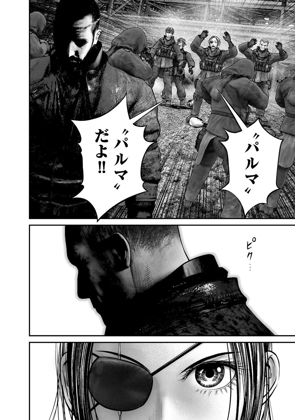 陸上自衛隊特務諜報機関 別班の犬 第97話 - Page 14