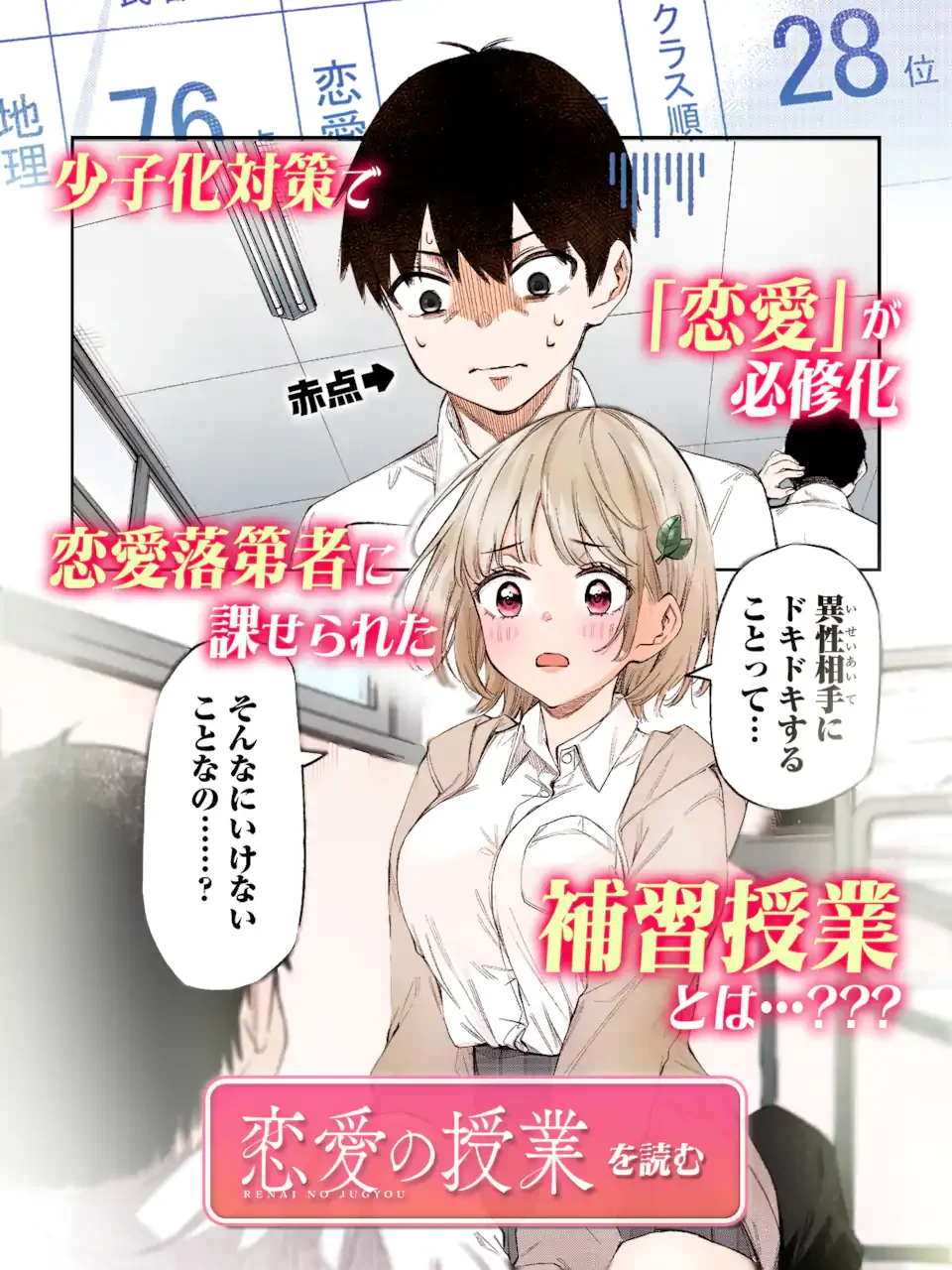 華麗なるエロ漫画部 第20話 - Page 14