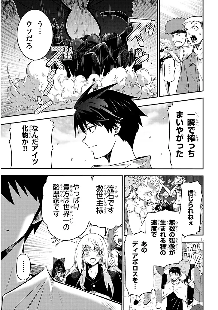 ミルク搾りハンターの異世界搾乳記 農家の冴えない男があらゆる種族の地区 を弄び虜にする 第29.2話 - Page 14
