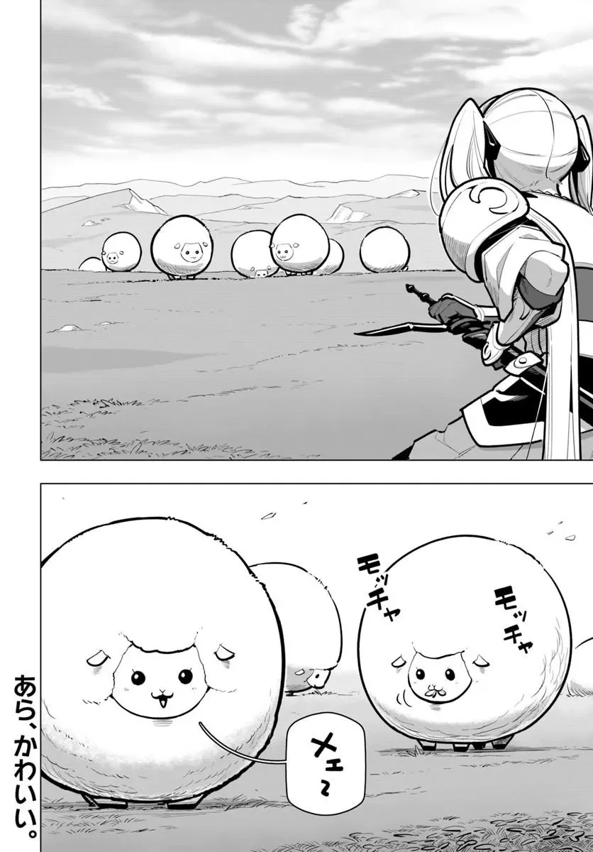 世界最強の後衛 迷宮国の新人探索者 第43.3話 - Page 14