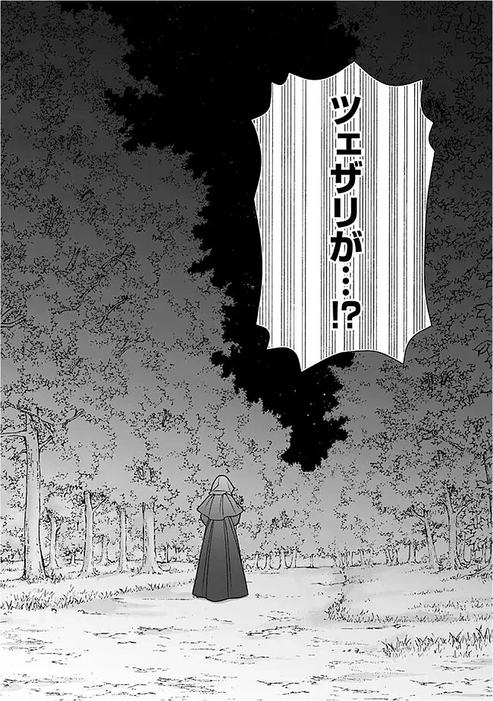 時計台の大聖女は婚約破棄に歓喜する 第9.2話 - Page 14