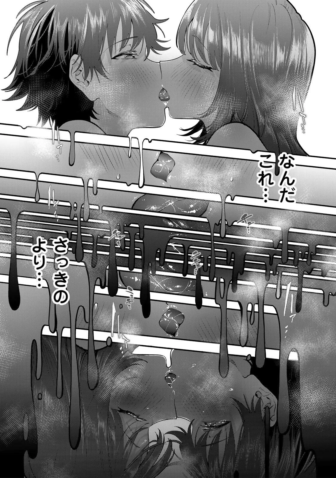 おやすみ ふみさん 第68話 - Page 15
