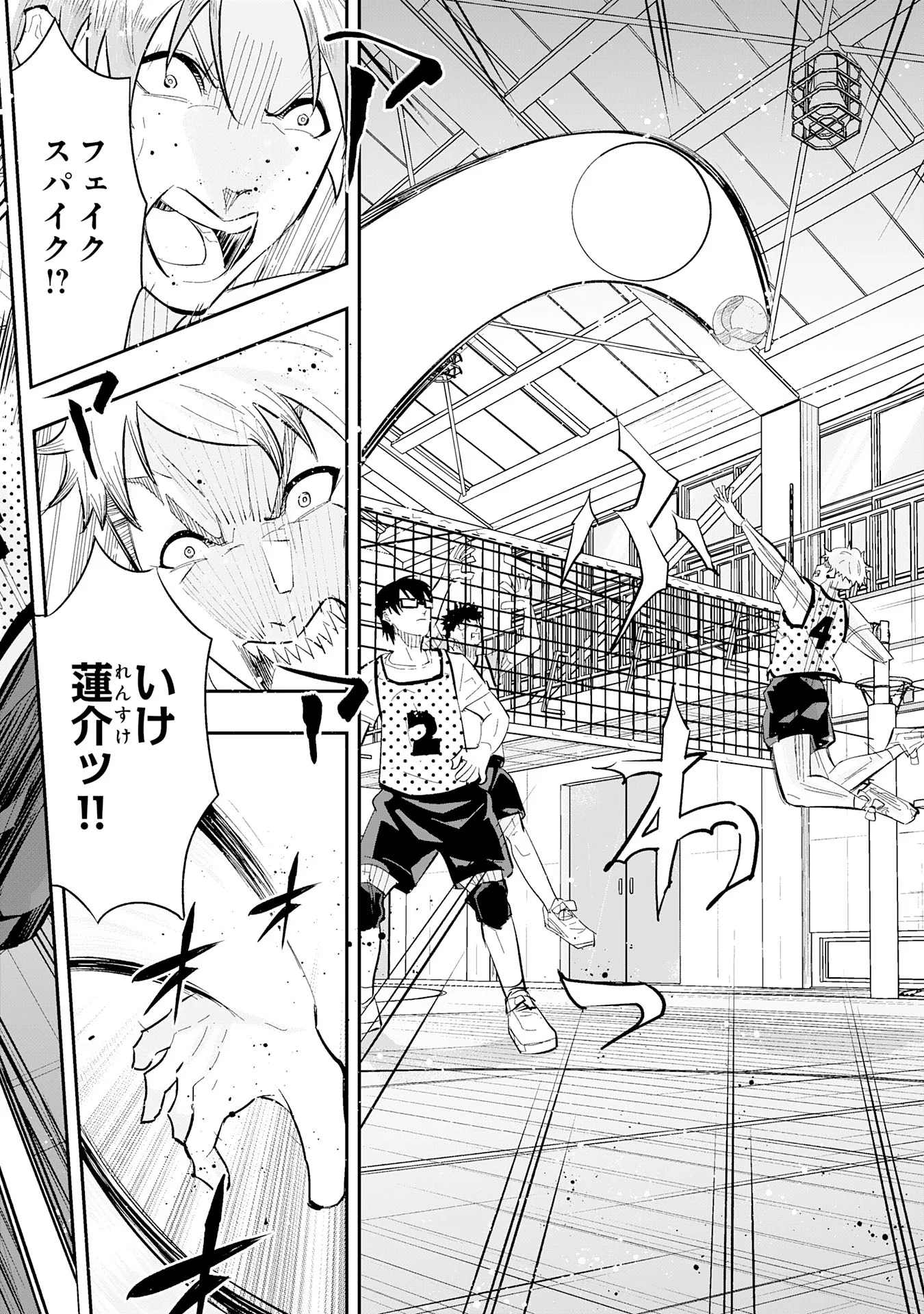分のエース 第3.3話 - Page 15