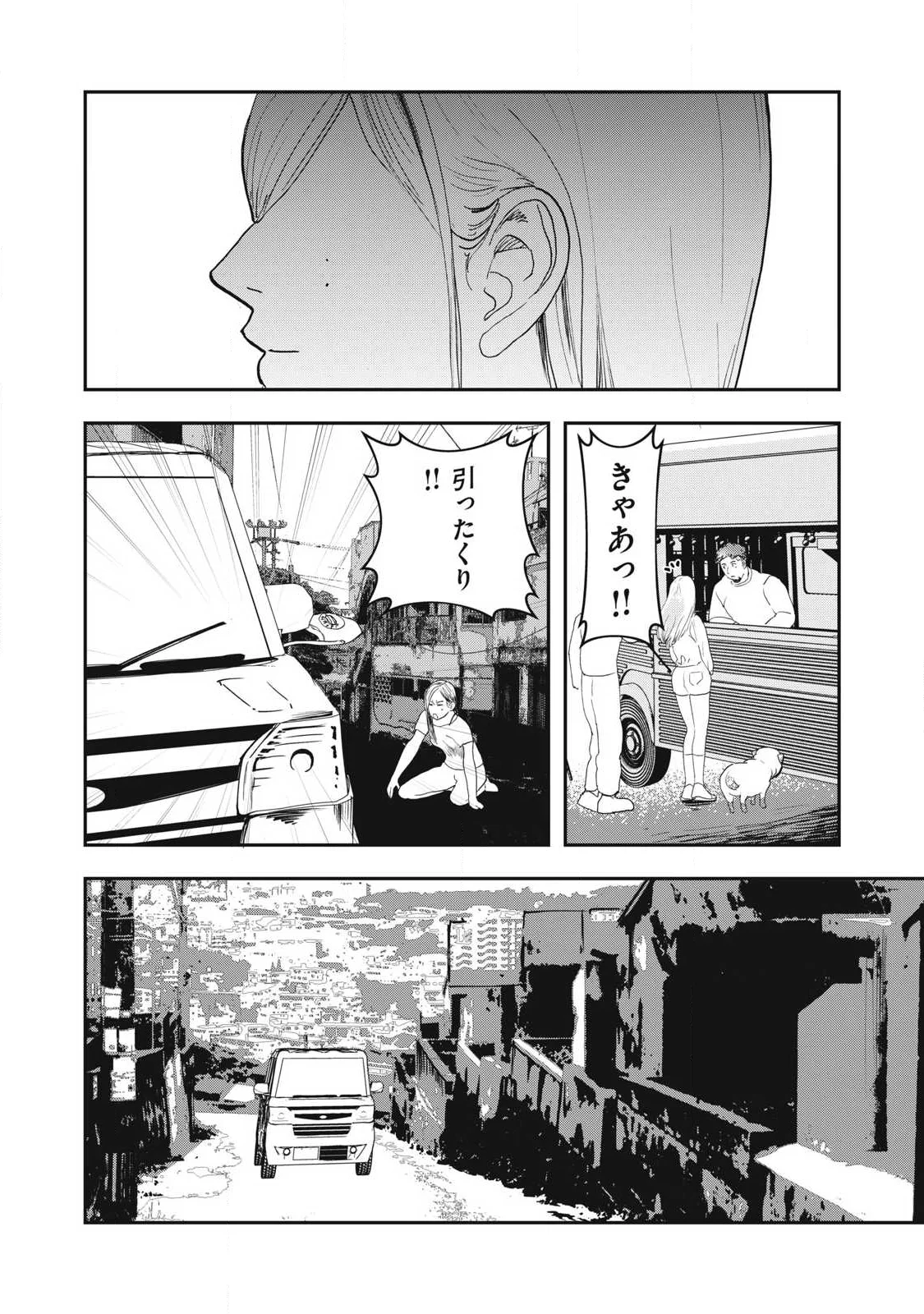 ーイッヌー 第74話 - Page 16