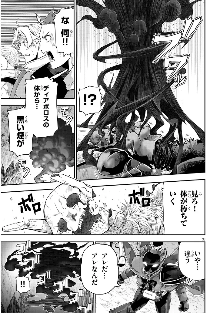 ミルク搾りハンターの異世界搾乳記 農家の冴えない男があらゆる種族の地区 を弄び虜にする 第29.2話 - Page 16