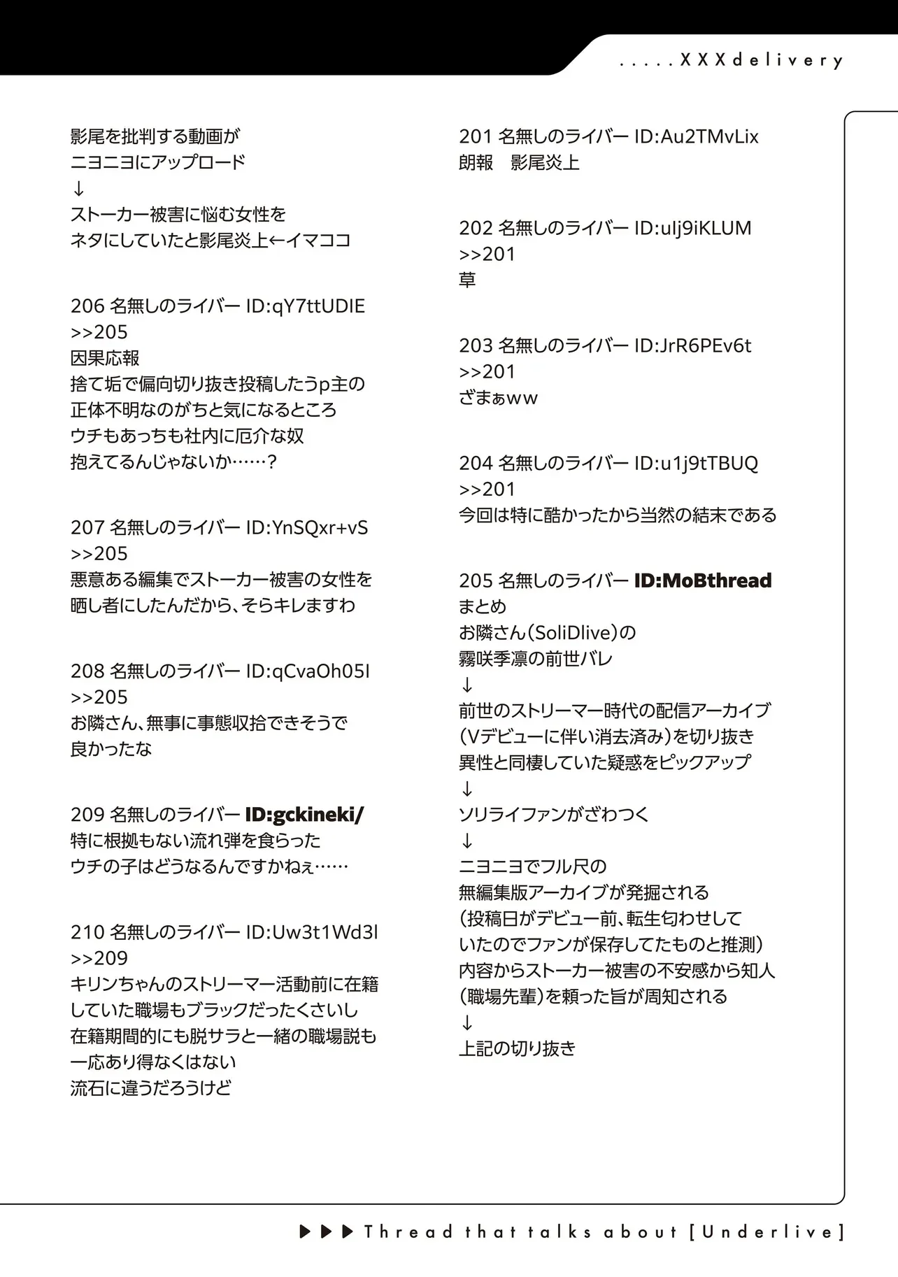 アラサーが になった話。 第43話 - Page 16