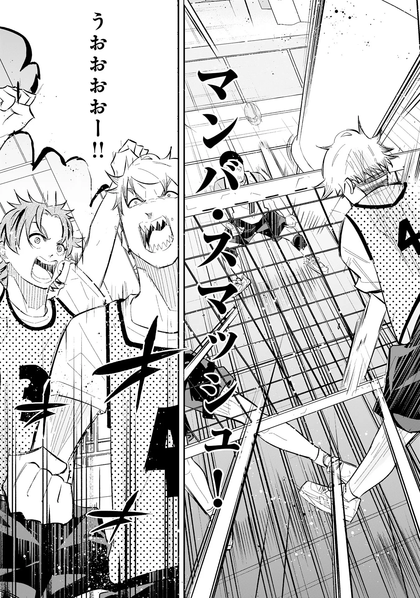 分のエース 第3.3話 - Page 16