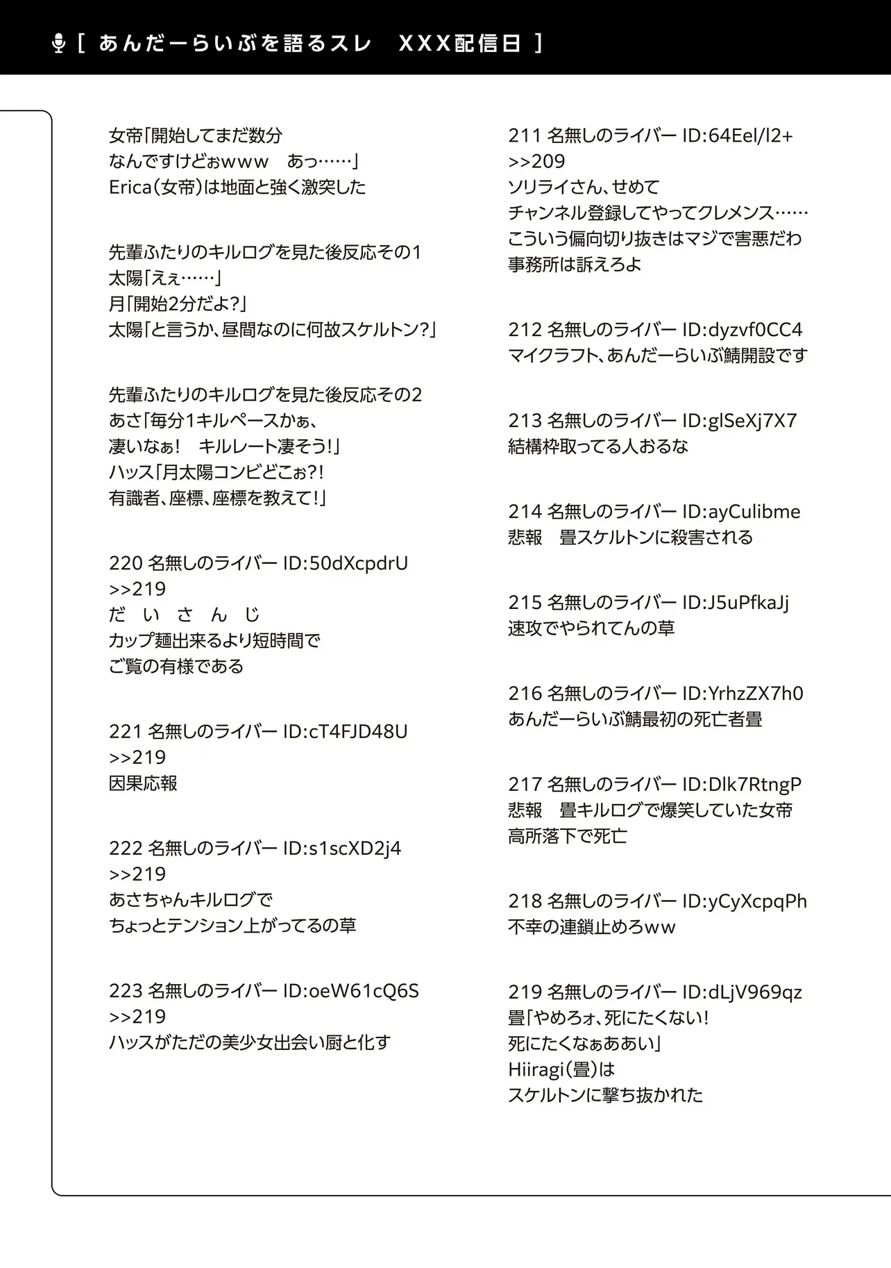 アラサーが になった話。 第43話 - Page 17