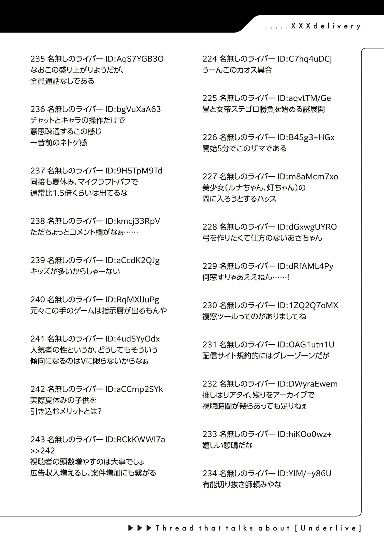 アラサーが になった話。 第43話 - Page 18