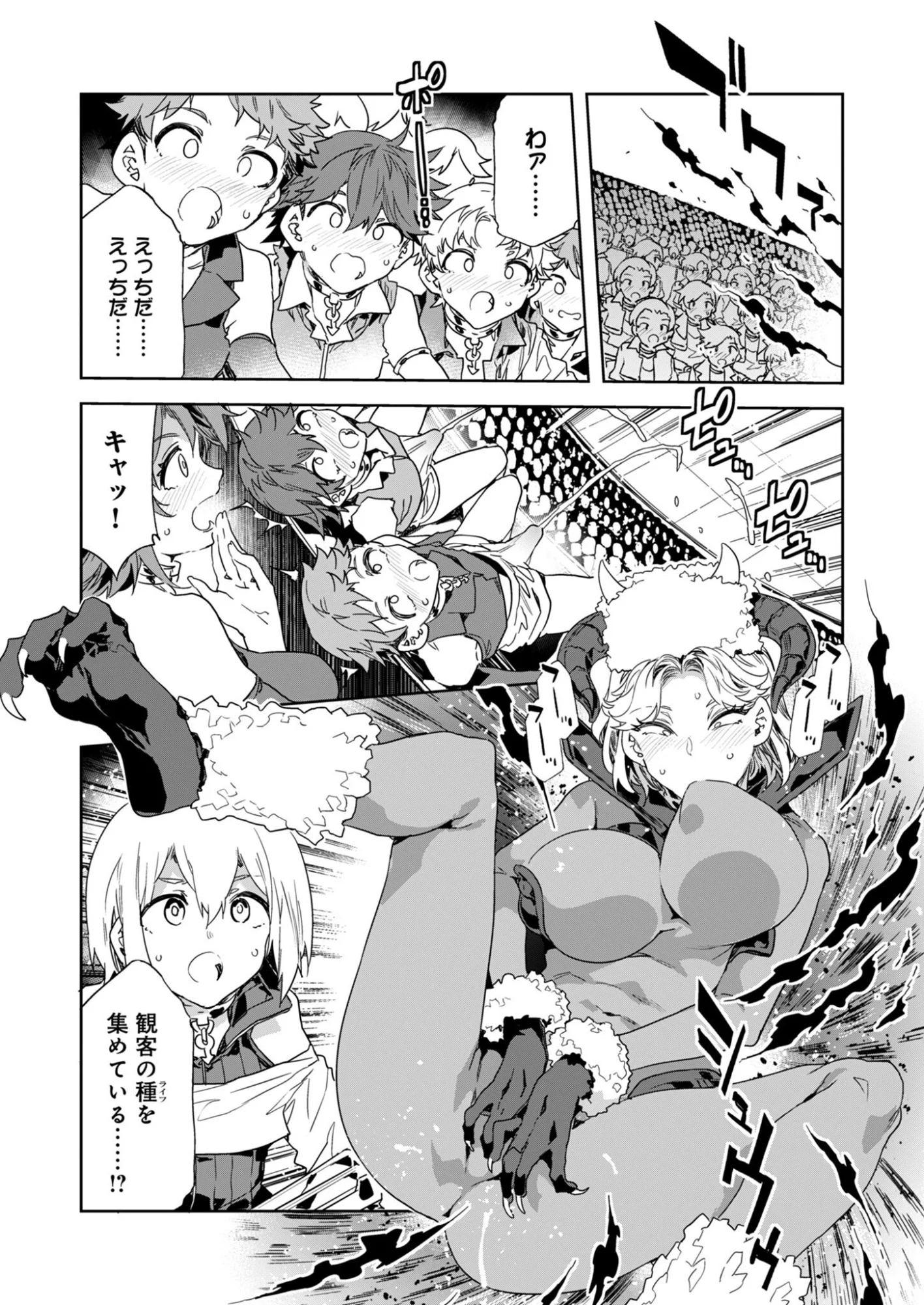 未来遊戯LSV 第6話 - Page 19