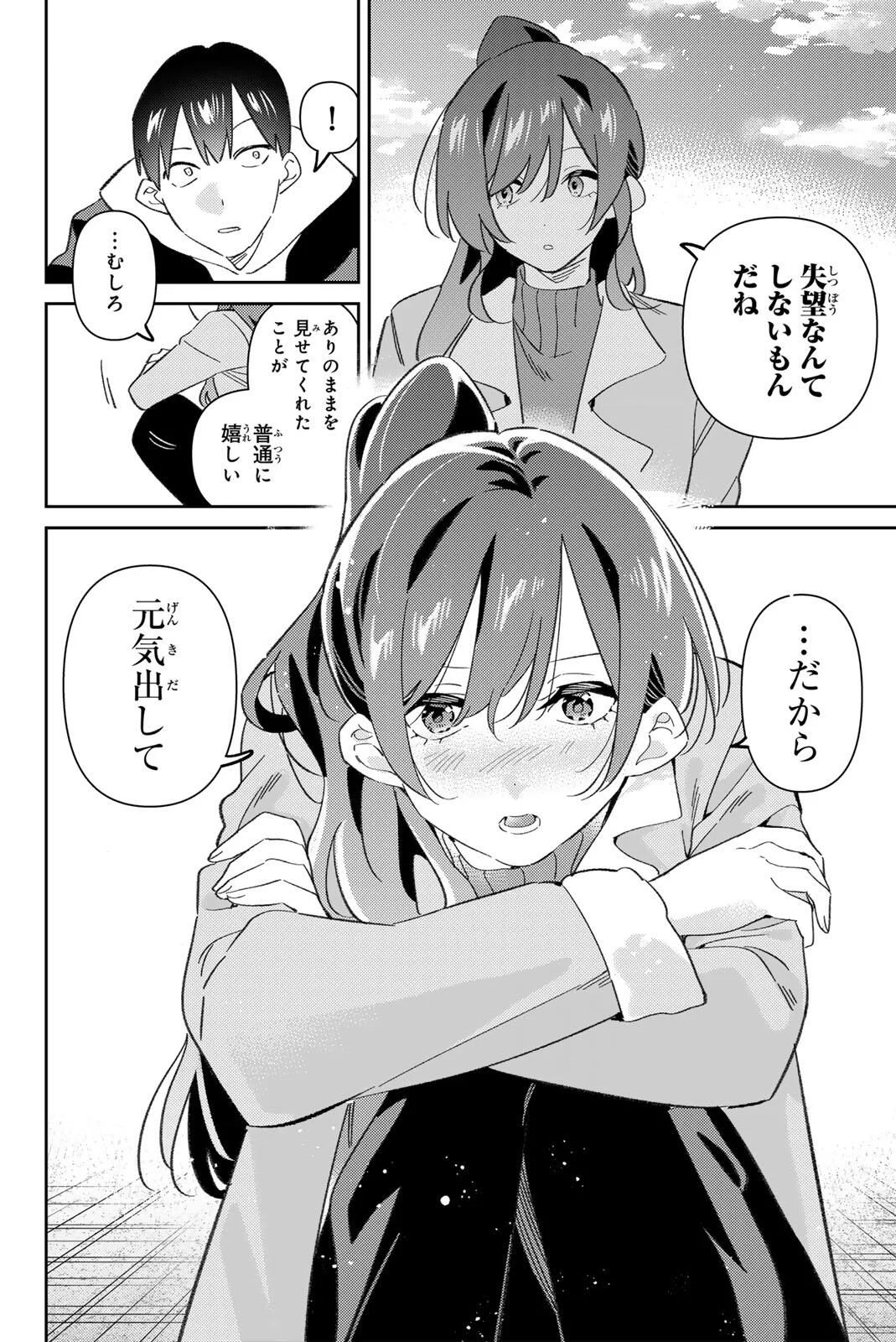 五輪の女神さま 〜なでしこ寮のメダルごはん〜 第121話 - Page 20