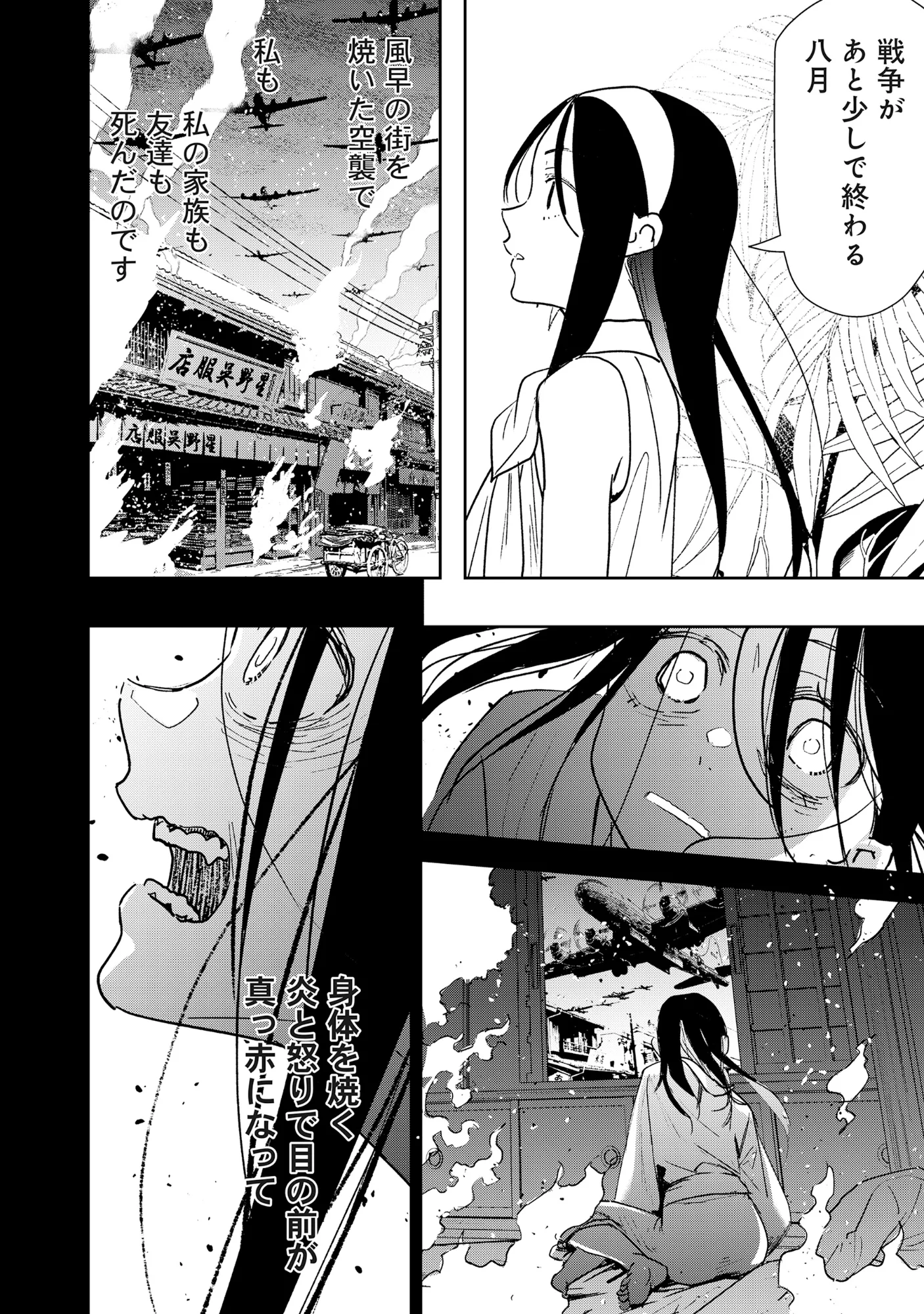 竜宮ホテル 第7.1話 - Page 20