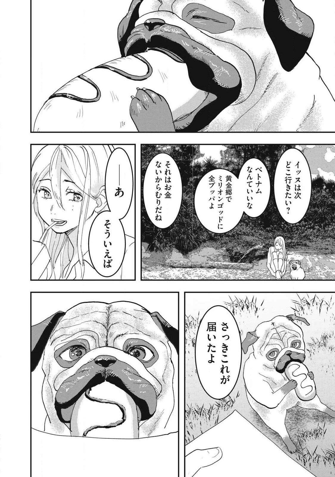 ーイッヌー 第74話 - Page 22