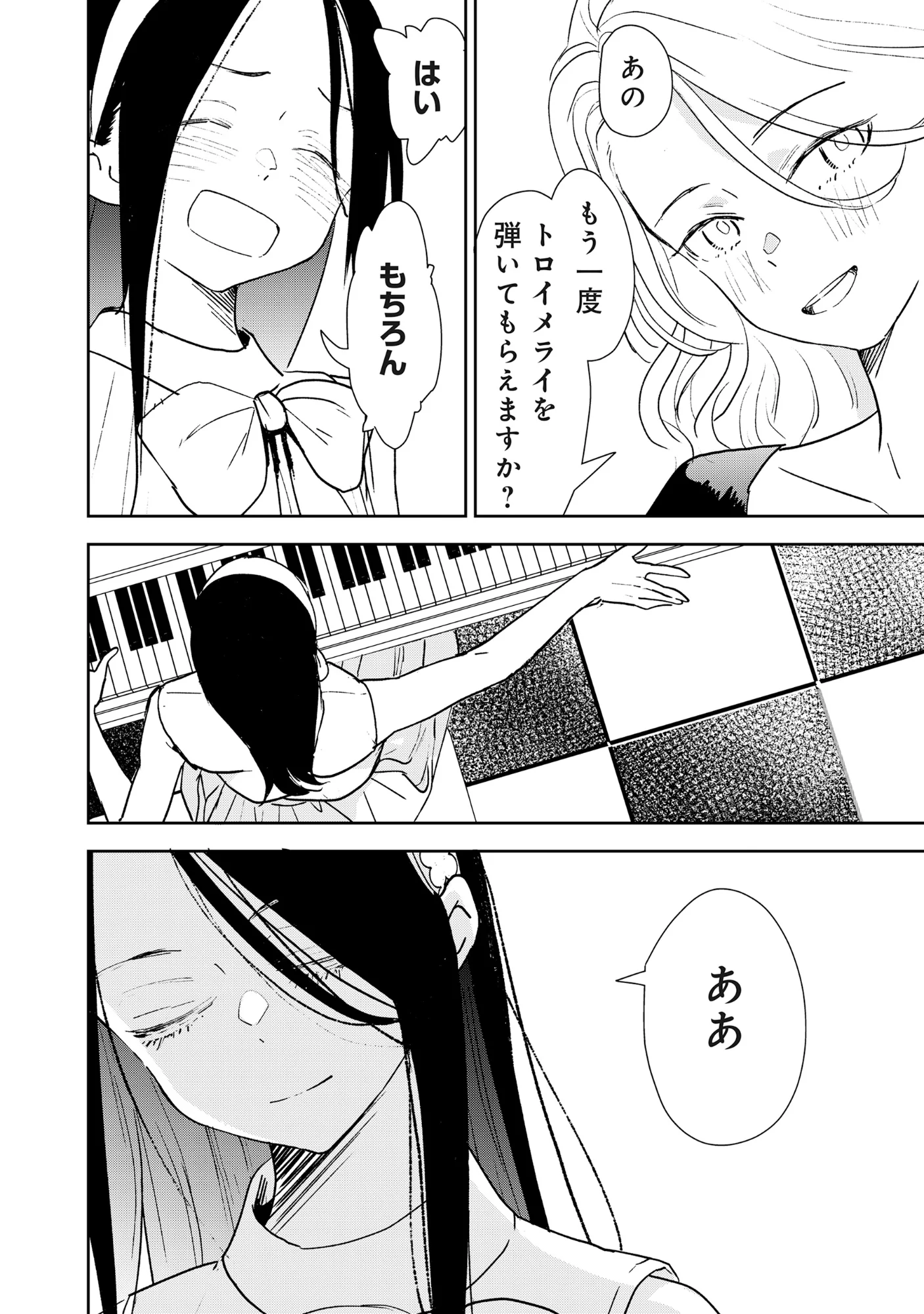 竜宮ホテル 第7.1話 - Page 22
