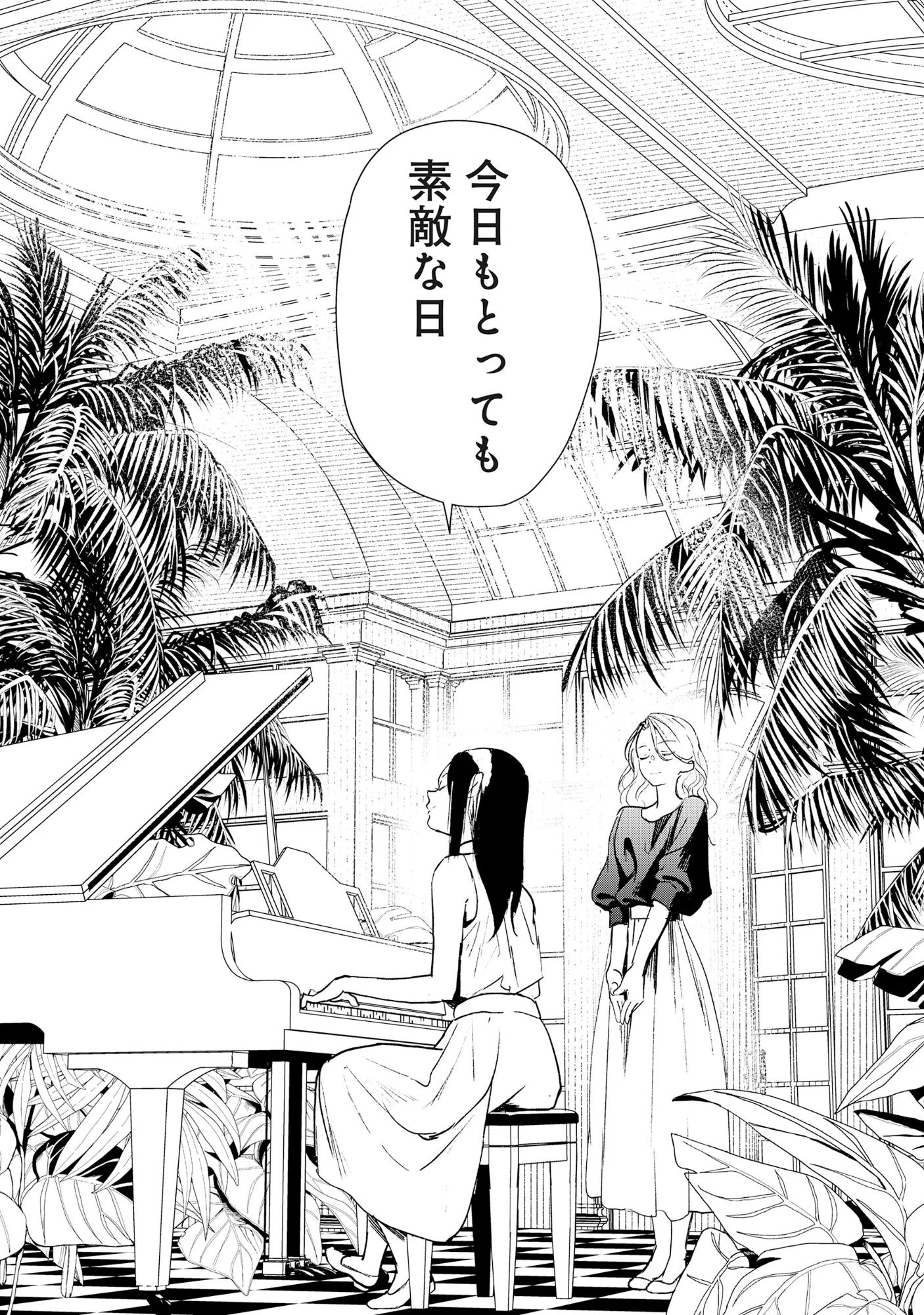 竜宮ホテル 第7.1話 - Page 23