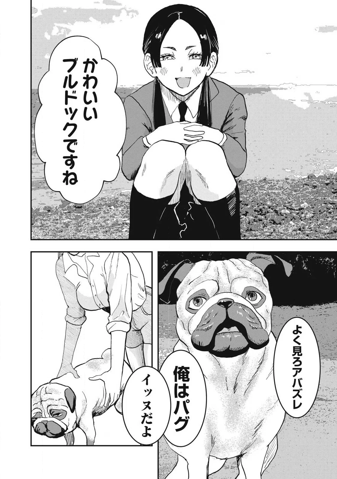 ーイッヌー 第74話 - Page 24