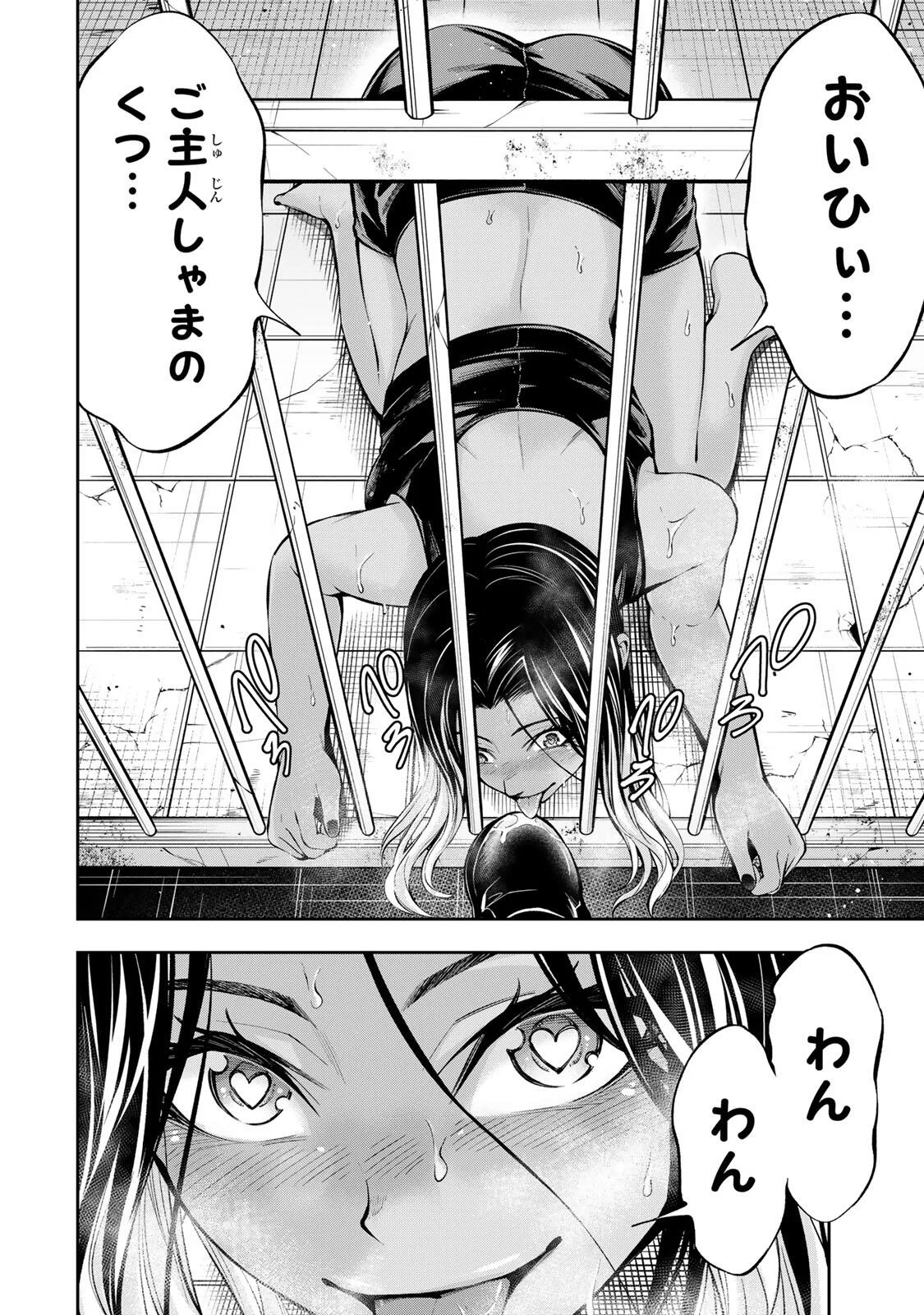 ハードワーカー中田 第62話 - Page 2