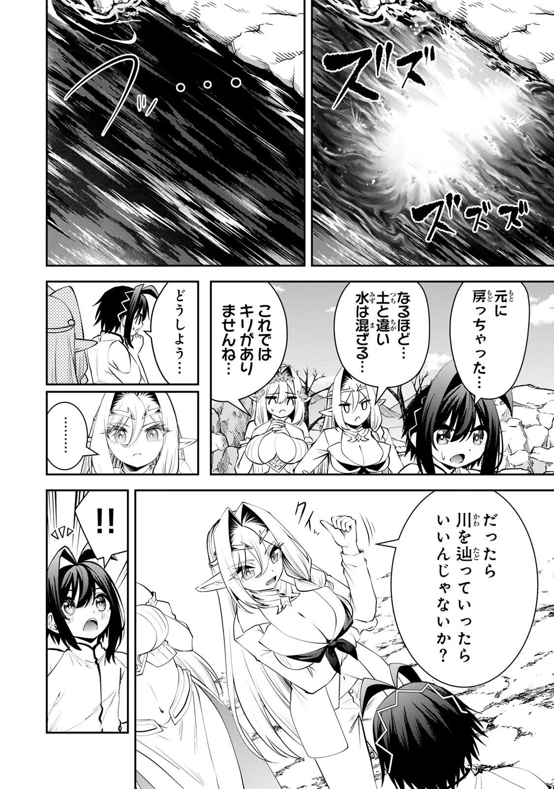 追放された転生王子、『自動製作《オートクラフト》』スキルで領地を爆速で開拓し最強の村を作ってしまう〜最強クラフトスキルで始める、楽々領地開拓スローライフ〜 第73話 - Page 2