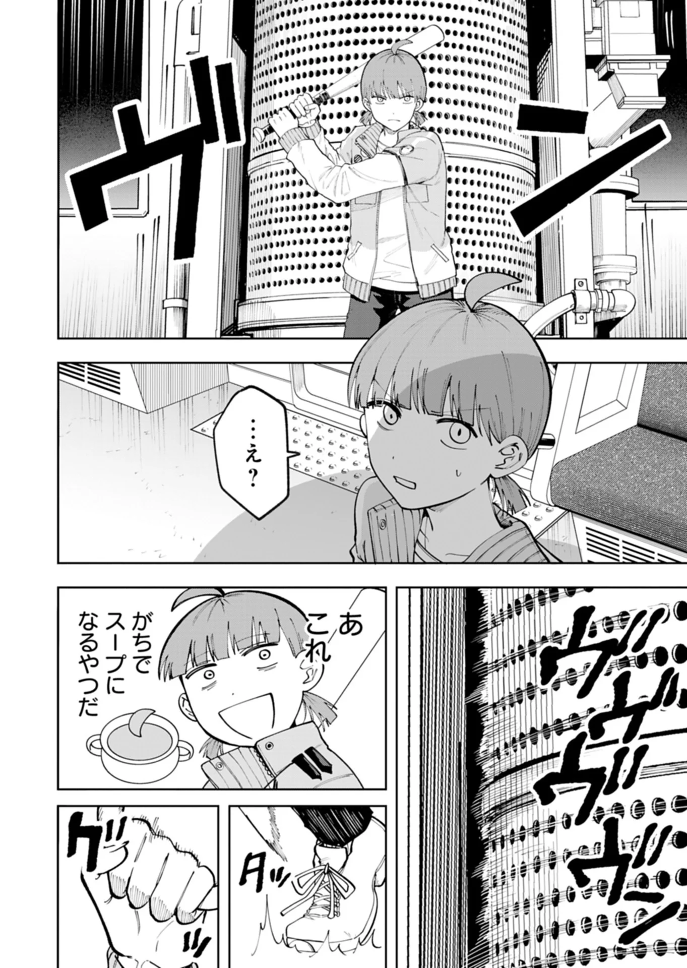 都市伝説清掃員 第5.1話 - Page 2