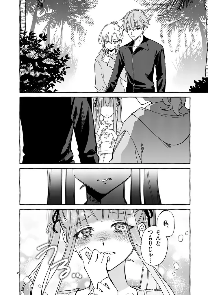 破滅を控えた悪役令嬢が無理してヒロインを演じた結果～怠惰な余生が憧れなのに、第二王子の溺愛ルートに困惑中～ 第13.1話 - Page 2