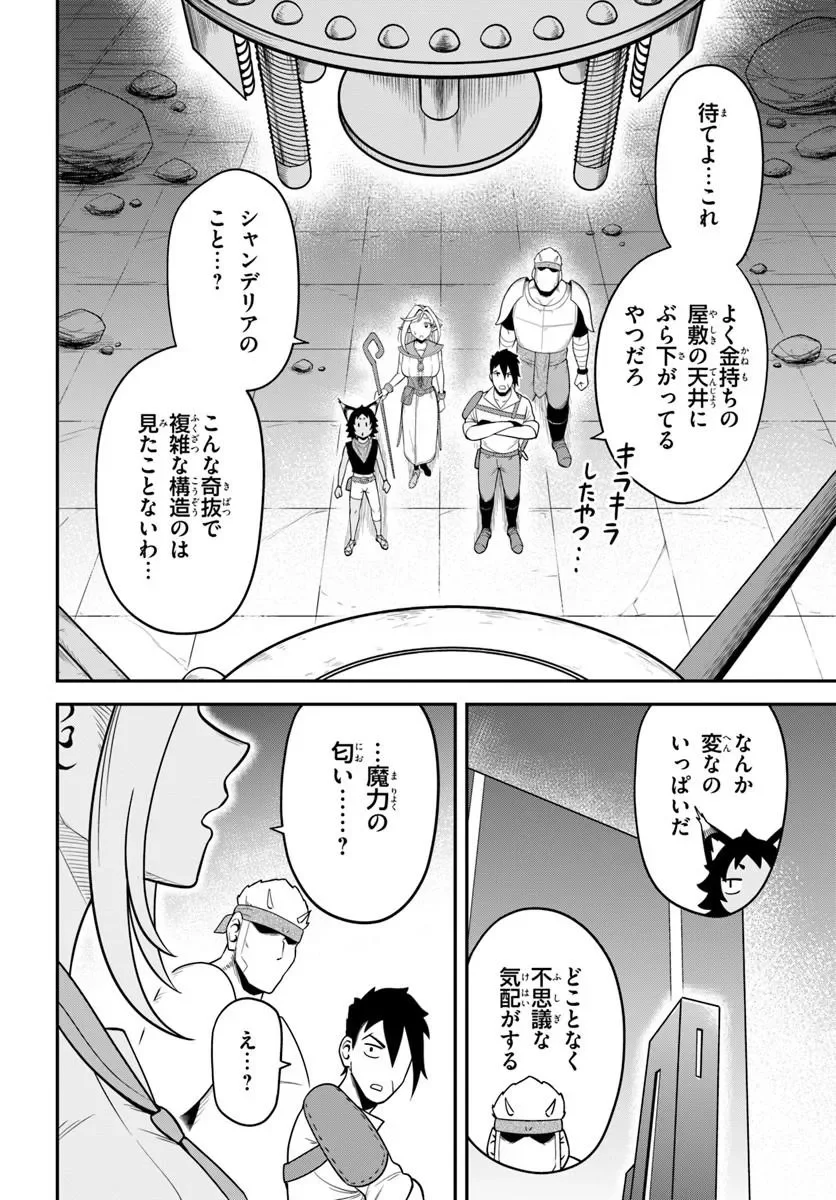 異世界迷宮のオーパーツ 第10.1話 - Page 2