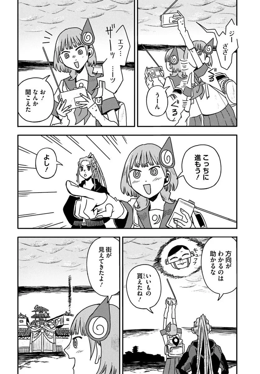 異世界迷宮の迷子ちゃん 第9.1話 - Page 2