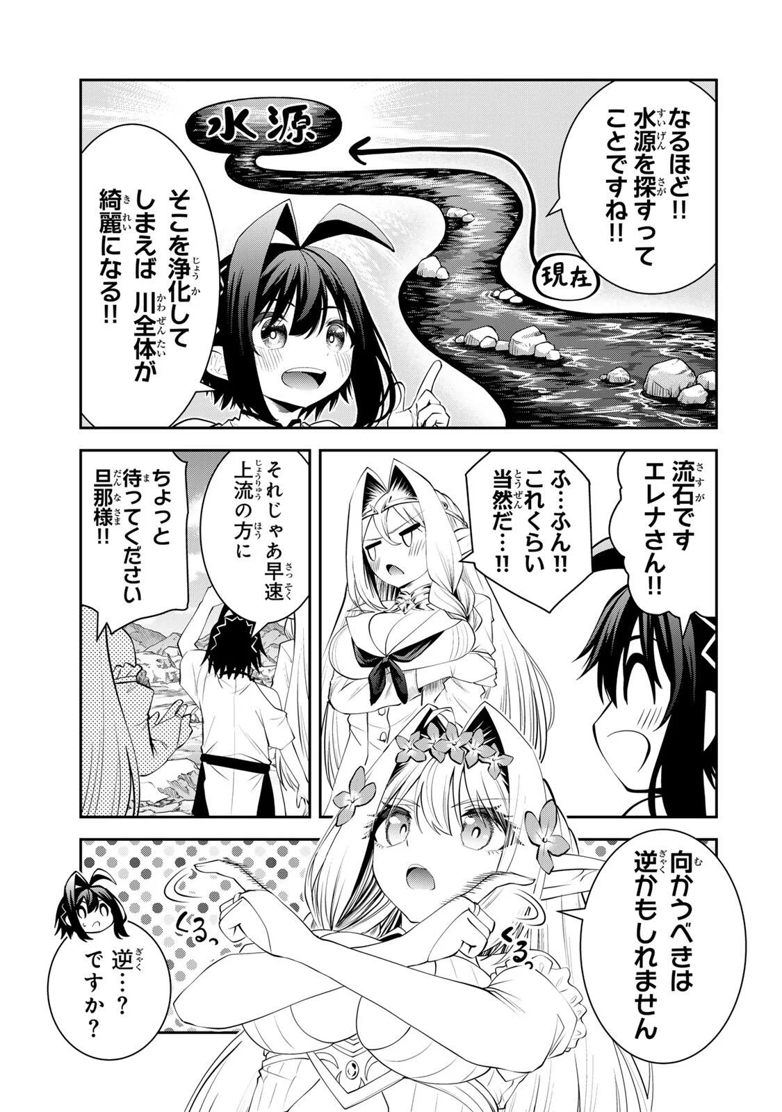 追放された転生王子、『自動製作《オートクラフト》』スキルで領地を爆速で開拓し最強の村を作ってしまう〜最強クラフトスキルで始める、楽々領地開拓スローライフ〜 第73話 - Page 3