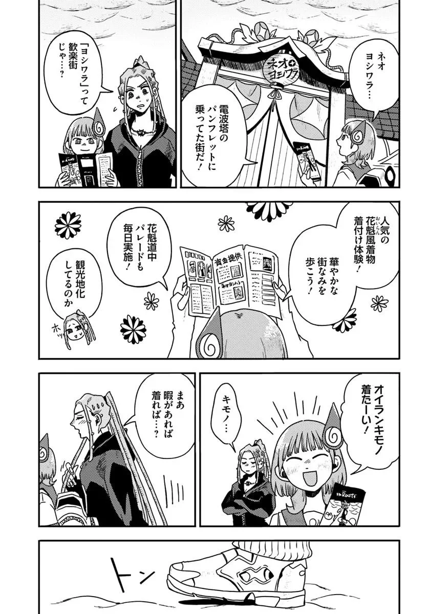 異世界迷宮の迷子ちゃん 第9.1話 - Page 3