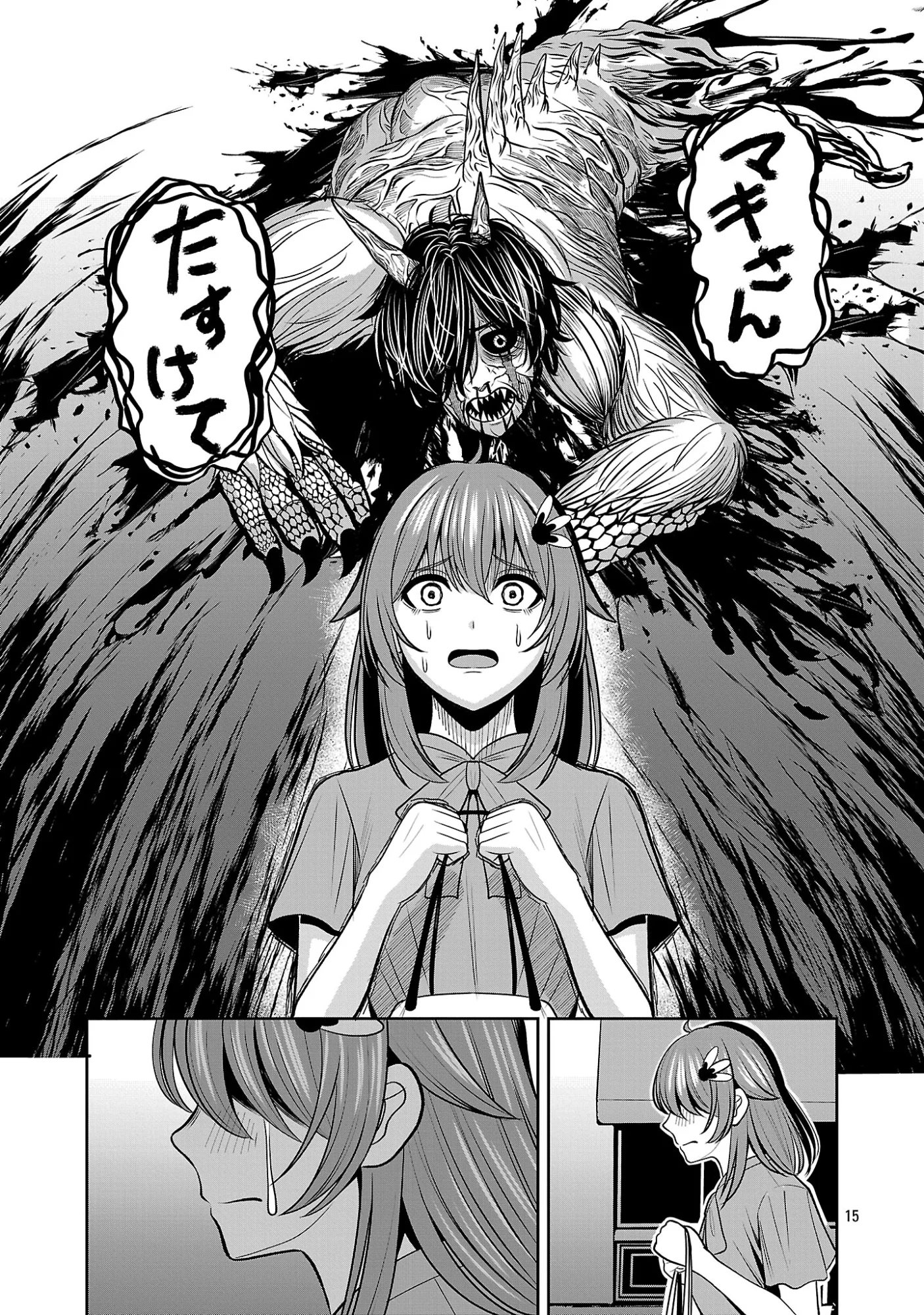 悪の組織の求人広告 第31.2話 - Page 3