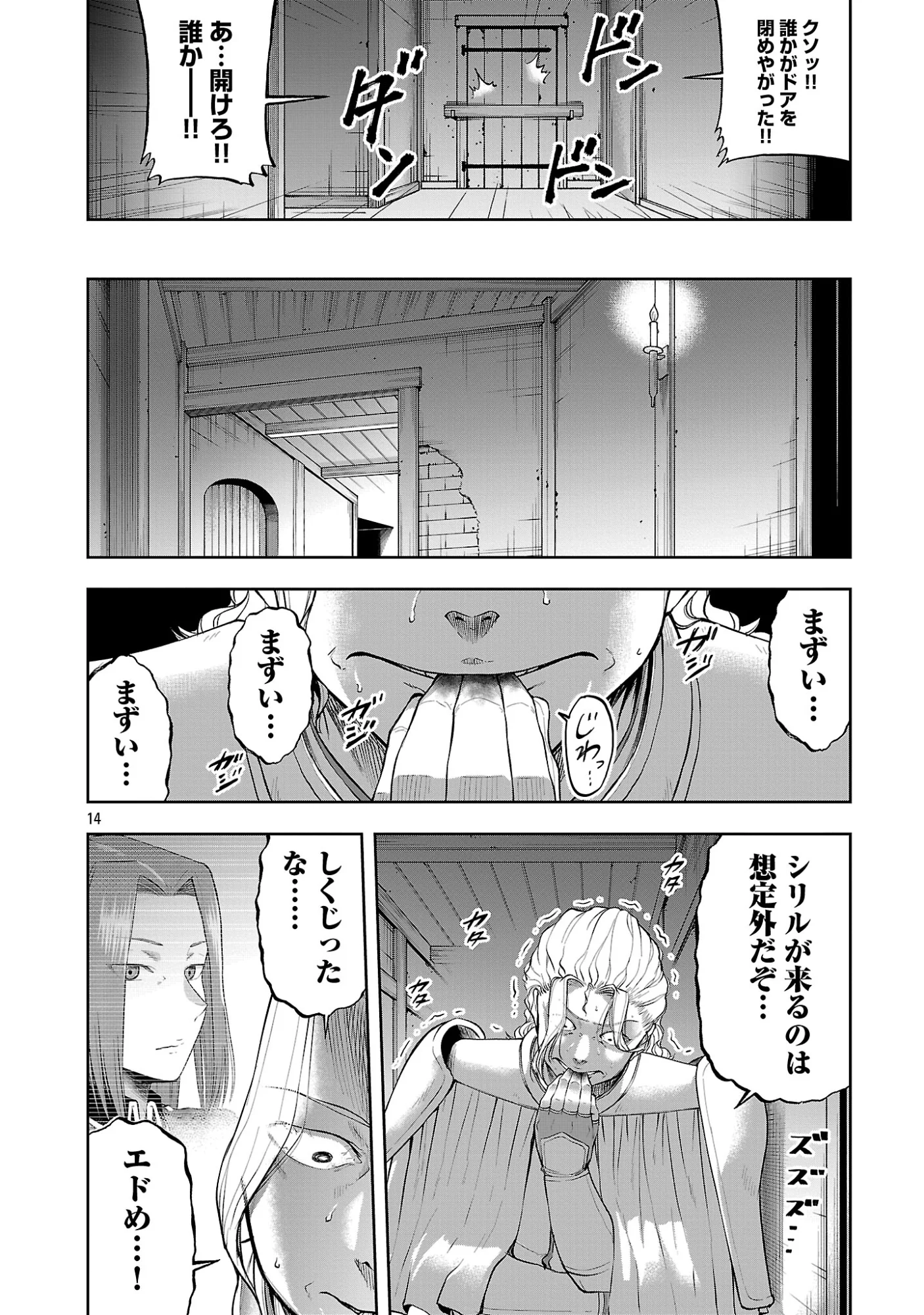 悪役王女の竜騎士団生活 婚約破棄後に溺愛されても困ります 第20.2話 - Page 3