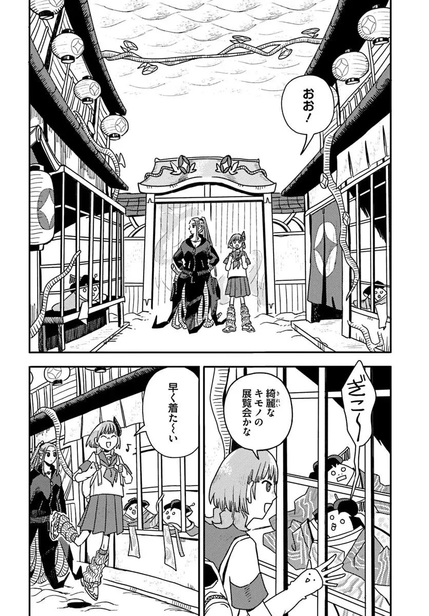 異世界迷宮の迷子ちゃん 第9.1話 - Page 4