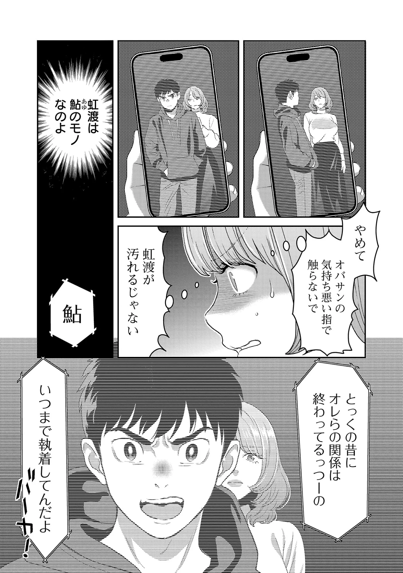 若気の至りまくり、夏。 第63.1話 - Page 5