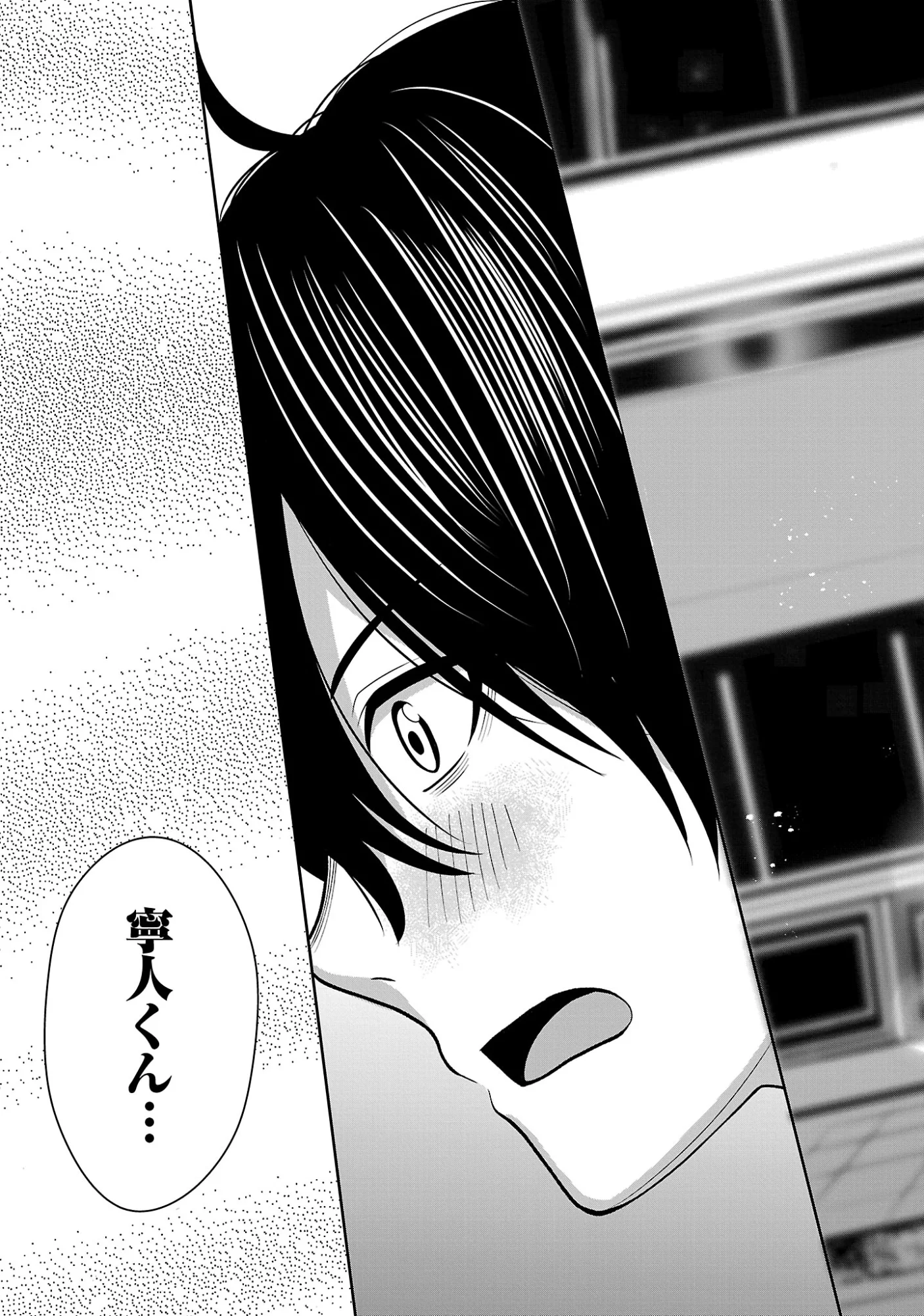 悪の組織の求人広告 第31.2話 - Page 5