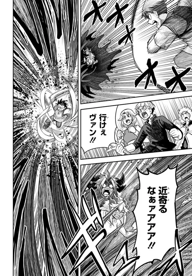 ダンジョンの幼なじみ 第66話 - Page 6