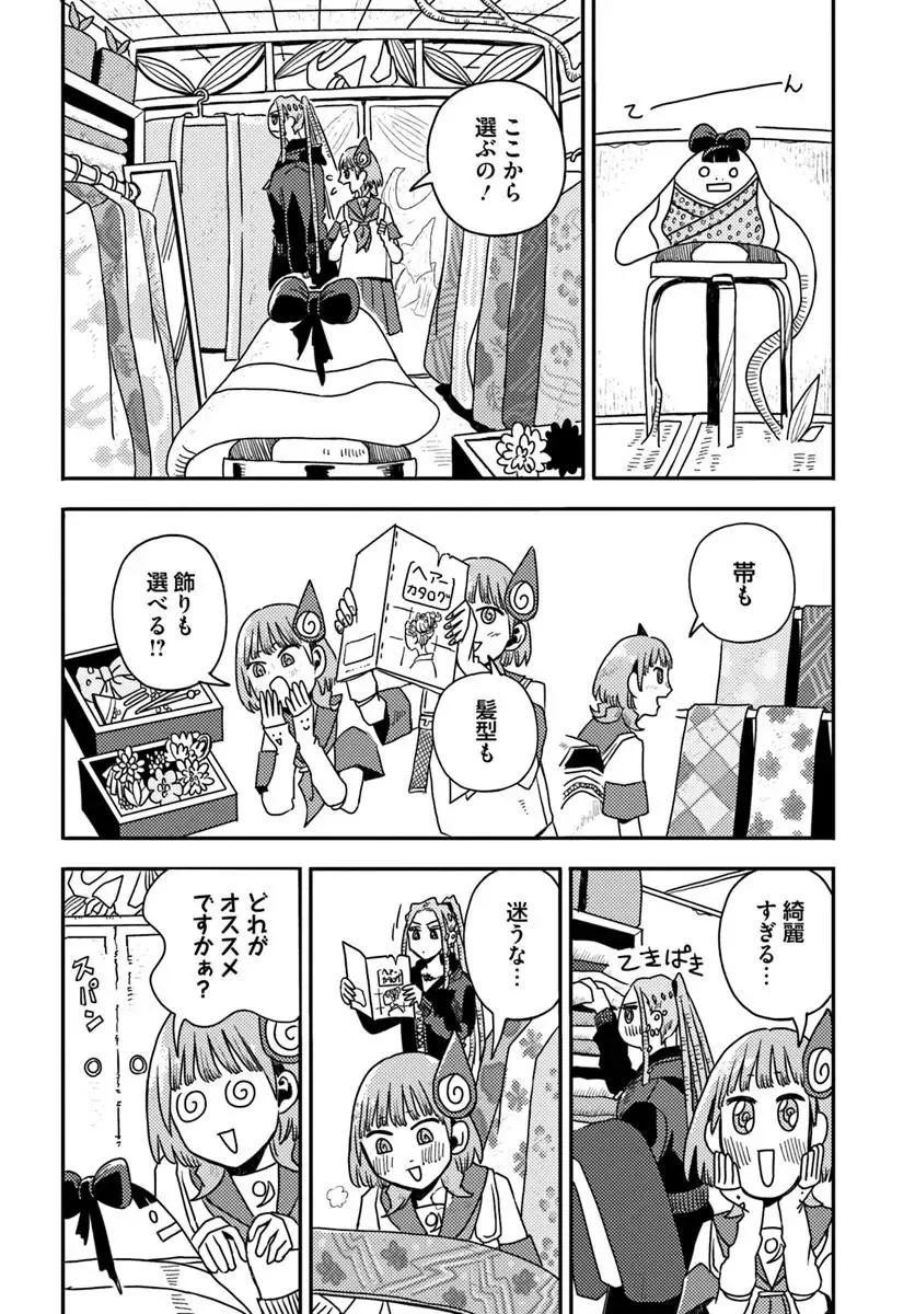 異世界迷宮の迷子ちゃん 第9.1話 - Page 6
