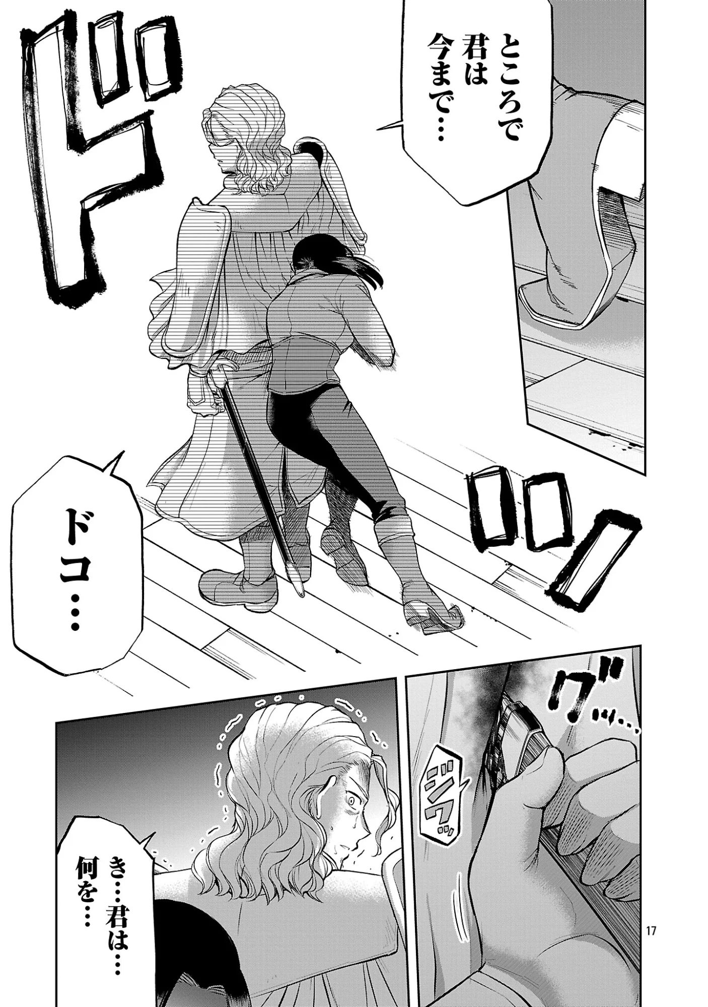 悪役王女の竜騎士団生活 婚約破棄後に溺愛されても困ります 第20.2話 - Page 6